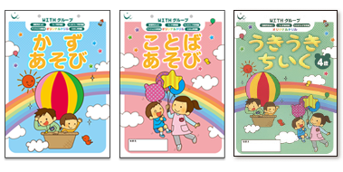 オリジナルドリル