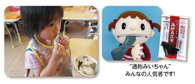 かみかみタイム
