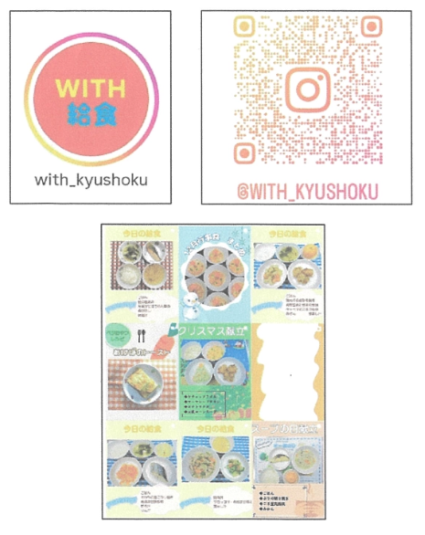 もぐぱく通信「Instagram運営」